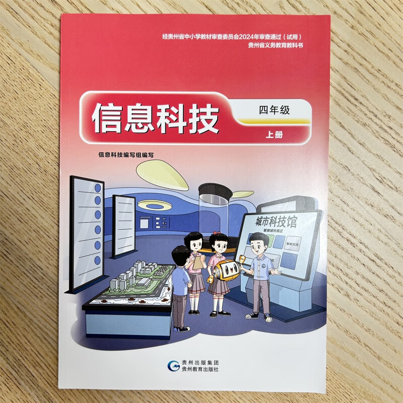 智慧農耕，啟迪未來 新版信息科技教材中的農業科技探索